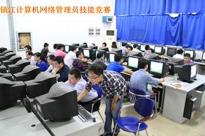 鎮江成功舉辦計算機網絡管理員技能競賽，推動計算機軟硬件技術開發與創新