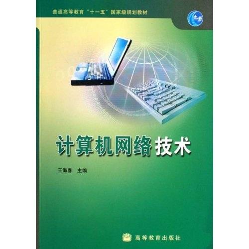 計算機網(wǎng)絡(luò)技術(shù) 連接世界的數(shù)字脈絡(luò)
