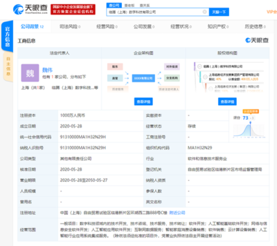 騰訊產(chǎn)業(yè)創(chuàng)投戰(zhàn)略注資，臨騰數(shù)字科技上海啟航，聚焦網(wǎng)絡安全新藍海
